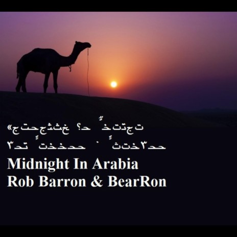 Midnight in Arabia ft. BearRon | Boomplay Music