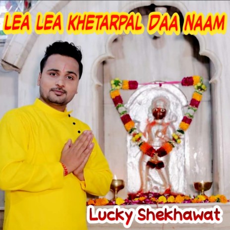 LEA LEA KHETARPAL DA NAAM | Boomplay Music