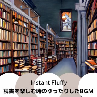 読書を楽しむ時のゆったりしたbgm