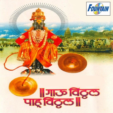 Nyara Nyara Pandharpur | Boomplay Music