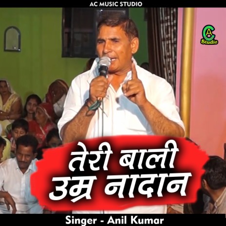 Teri Bali Umar Nadan (Hindi) | Boomplay Music