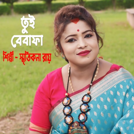 Tui Bewafa | Boomplay Music