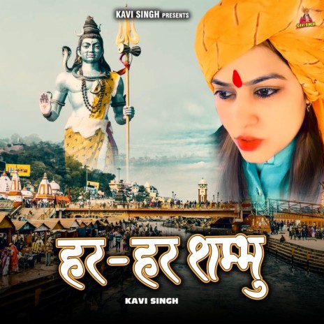 Har Har Shambhu | Boomplay Music