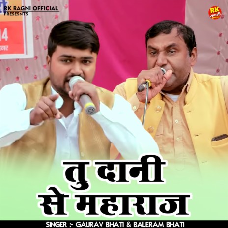 Too Dani Se Maharaj (Hindi) ft. Baleram Bhati | Boomplay Music