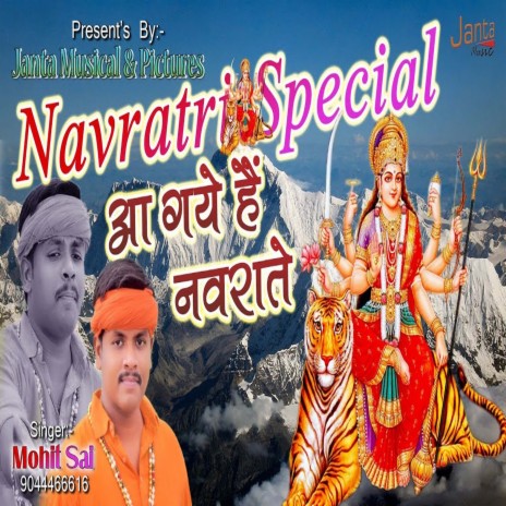 A Gaye Hai Navrate (Bhojpuri Song) | Boomplay Music