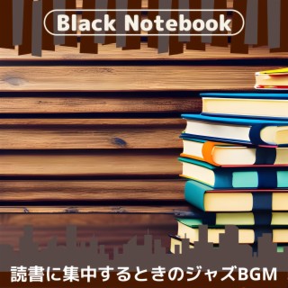 読書に集中するときのジャズbgm