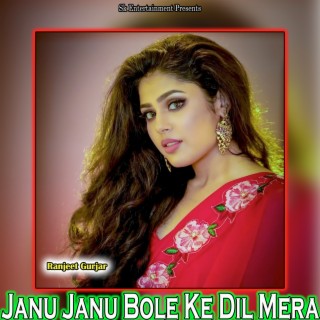 Janu Janu Bole Ke Dil Mera