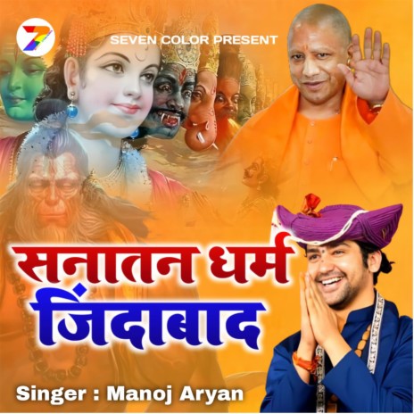 Sanaatan Dharm Zindabad (Hindi) | Boomplay Music