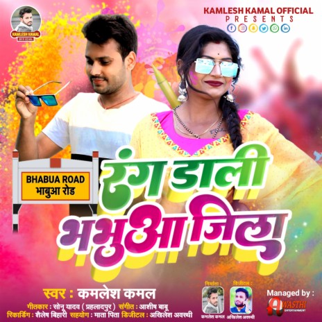 Rang Dali Bhabua Jila (Bhojpuri) | Boomplay Music