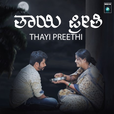 Thayi Preethi | Boomplay Music