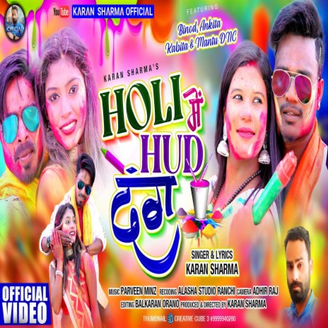 Holi Me Huddang (Nagpuri) | Boomplay Music