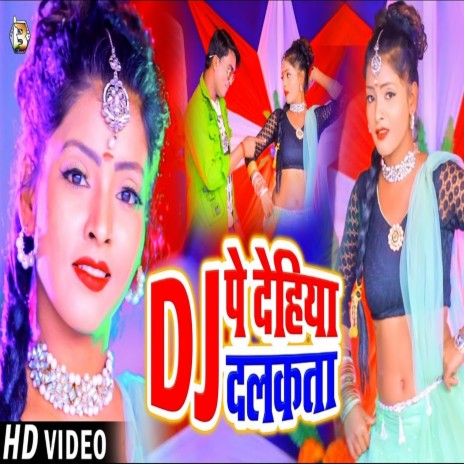 DJ Pe Dehiya Dalkata | Boomplay Music