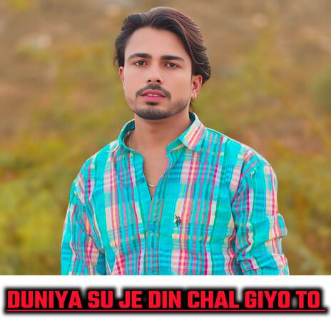 DUNIYA SU JE DIN CHAL GIYO TO | Boomplay Music