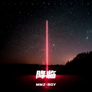 降临 lyrics | Boomplay Music