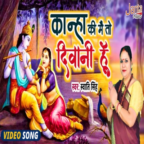 Kanha Ki Mai To Deewani Hoon (Hindi Bhajan) | Boomplay Music