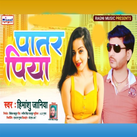 Patar Piya | Boomplay Music