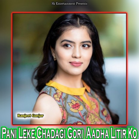 Pani Leke Chadagi Gori Aadha Litir Ko | Boomplay Music