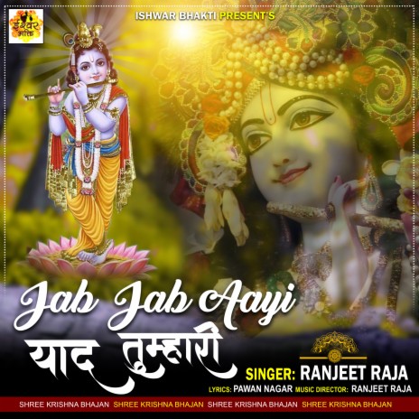 JAB JAB AAYI YAAD TUMHARI | Boomplay Music