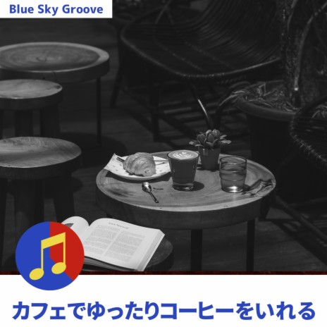 Coffee with a Touch of Jazz | Boomplay Music