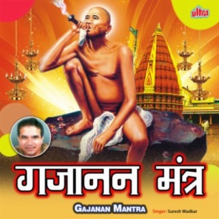 Gajanan Mantra