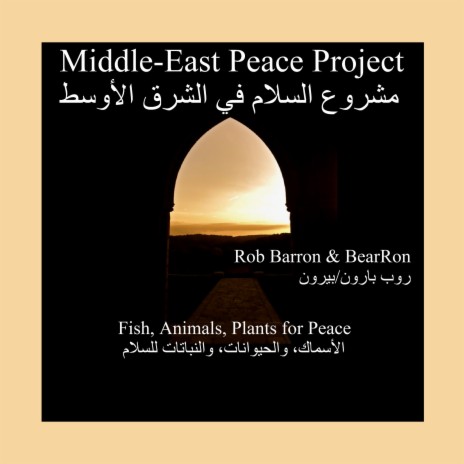 Middle-East Peace Project | Boomplay Music