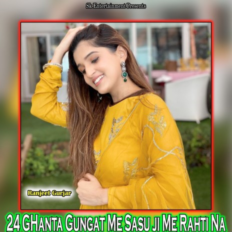 24 Ghanta Gungat Me Sasu Ji Me Rahti Na | Boomplay Music