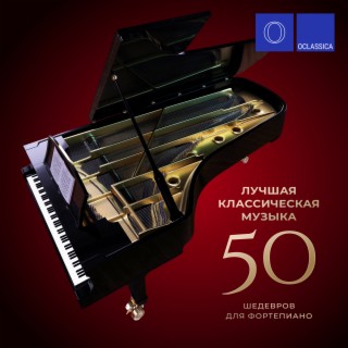 Download Разные Исполнители Album Songs: Лучшая Классическая.