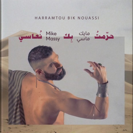 Harramtou Bik Nouassi | Boomplay Music