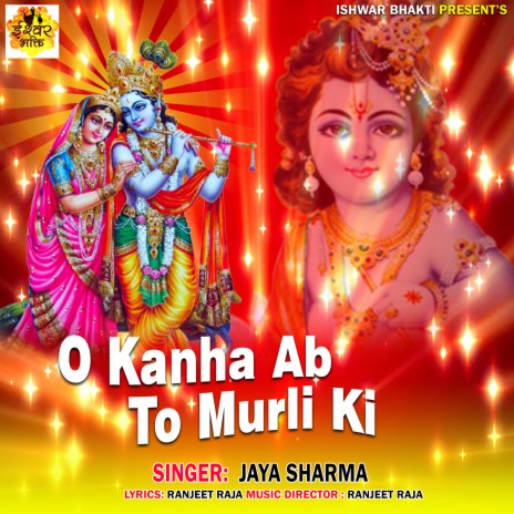 O Kanha Ab To Murli Ki | Boomplay Music