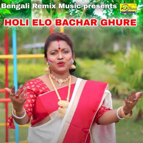 Holi Elo Bachar Ghure | Boomplay Music