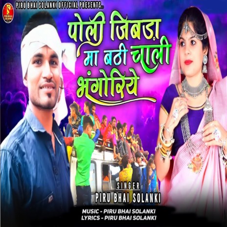 Pola Jibda Ma Bathi Chali Bhangoriya | Boomplay Music