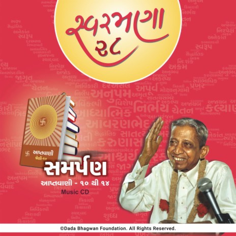 07 Vishwa Na Rahasyo (Ap 14-02)