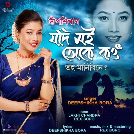 Jodi Moi Tuke Kou | Boomplay Music