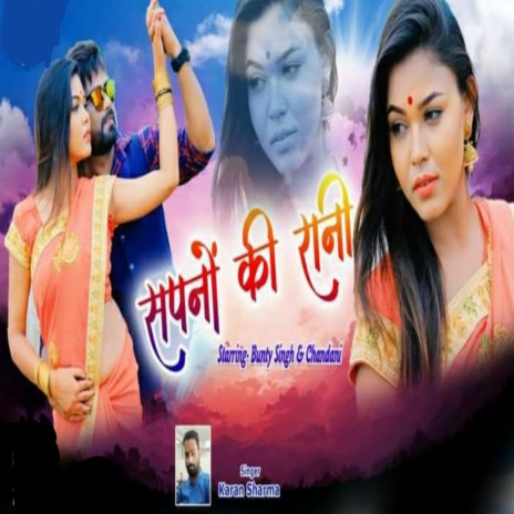 Sapno Ki Rani (Nagpuri) | Boomplay Music