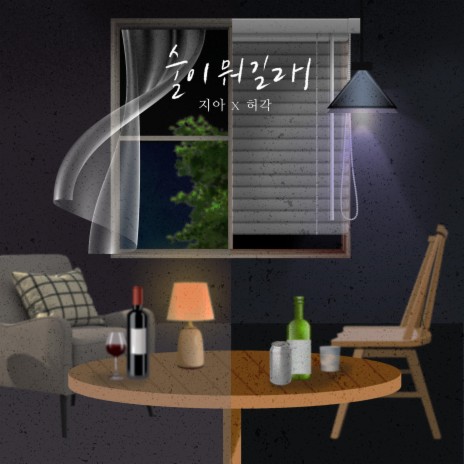 Drunken Night (Inst.) ft. Huh Gak