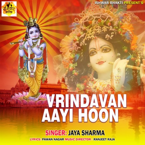 VRINDAVAN AAYI HOON | Boomplay Music