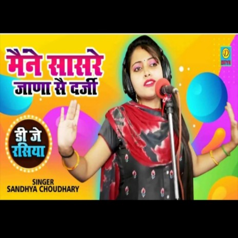 Mane Sasre Jana S Darjii (Haryanvi) | Boomplay Music