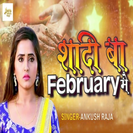 Shadi Ba February Mai | Boomplay Music