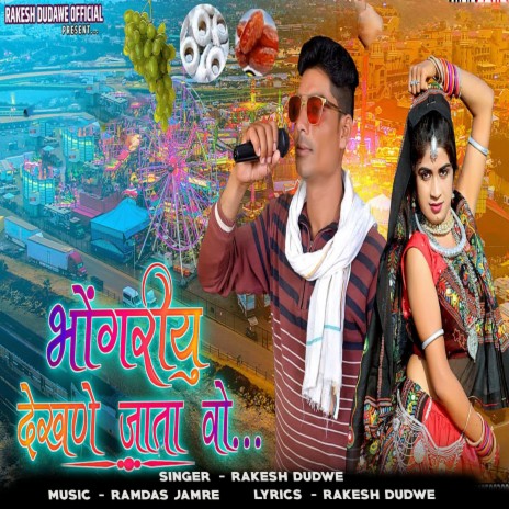 Bhangoriya Dekhne Jata Wo | Boomplay Music