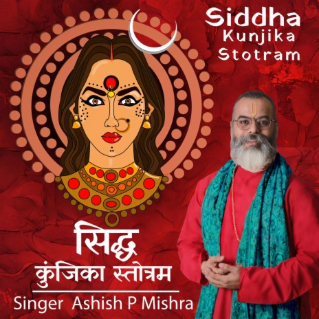 Siddha Kunjika Stotra | सिद्ध कुंजिका स्तोत्र (दुर्गा सप्तशती) | Boomplay Music