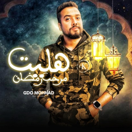 halayt marahab ramadan - هليت مرحب رمضان | Boomplay Music