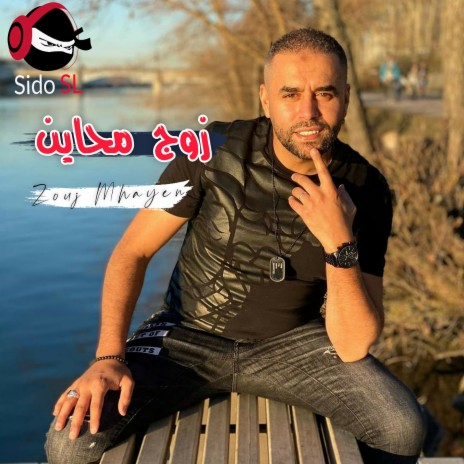 Zouj Mhayen | Boomplay Music