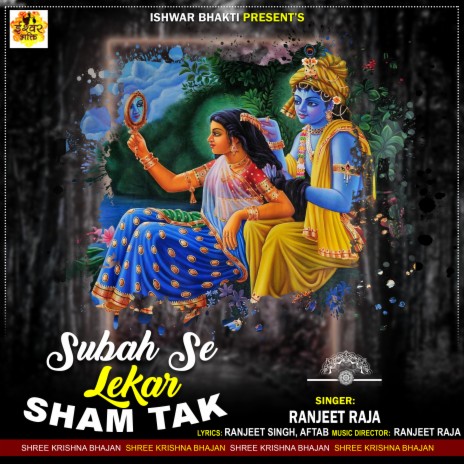 SUBAH SE LEKAR SHAM TAK | Boomplay Music