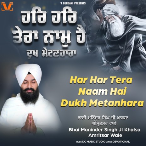 Har Har Tera Naam | Boomplay Music