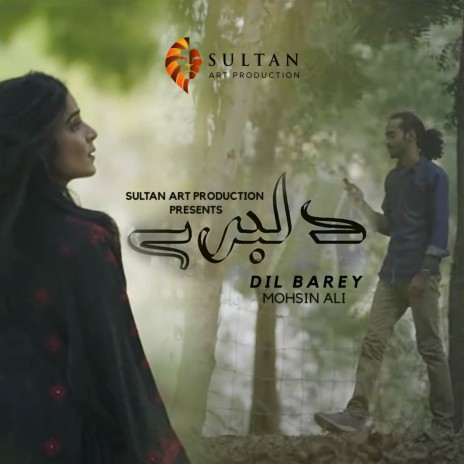 Dil Barey ft. Fatima Rind | Boomplay Music