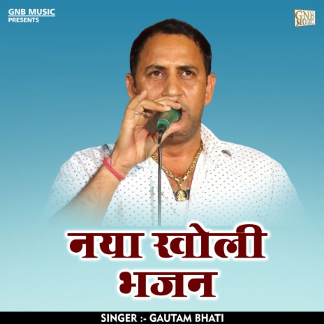 Naya Kholi Bhajan (Hindi) | Boomplay Music