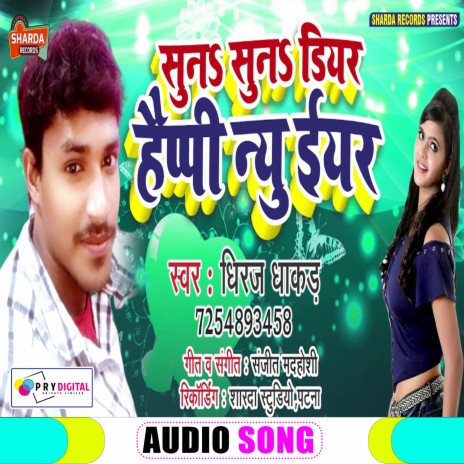 Suna Suna Dear Ho Happy New Year (Bhojpuri Song)
