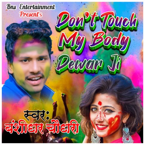 Don't Touch My Body Dewar Ji | Boomplay Music