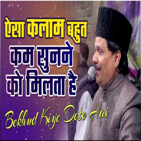 Be Khud Kiye Dete Hai (Qawwali) | Boomplay Music