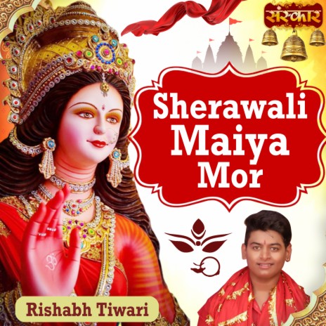 Sherawali Maiya Mor | Boomplay Music